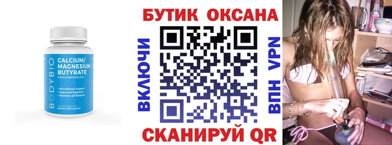 БУТИРАТ оксибутират  Волосово 