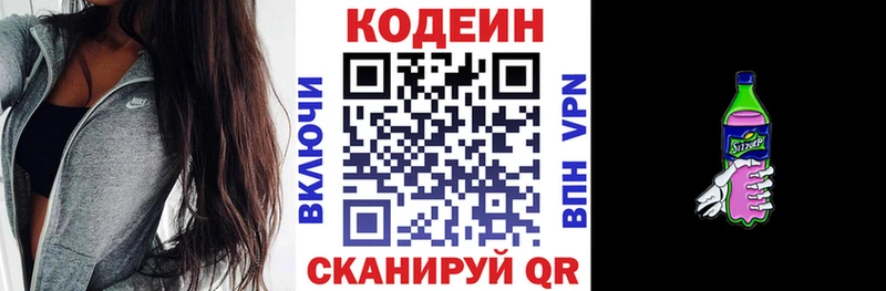 ОМГ ОМГ   закладки  Волосово  Кодеиновый сироп Lean Purple Drank 