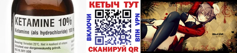 КЕТАМИН VHQ  Волосово 