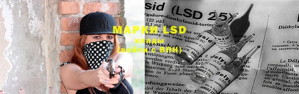 марки lsd Бородино