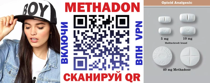МЕТАДОН мёд  наркотики  ссылка на мегу онион  Волосово 